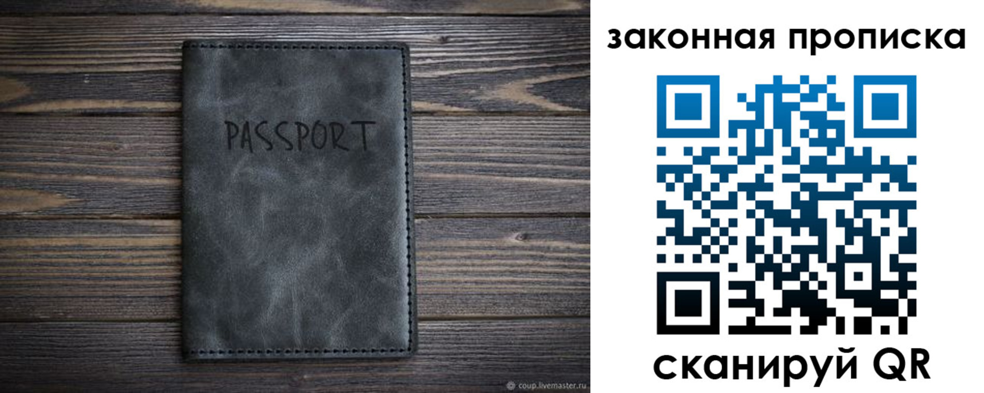 временная регистрация законно в Ялуторовске